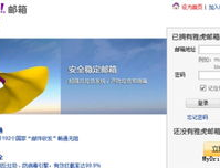雅虎邮箱关闭,回顾与展望，互联网邮箱新纪元开启”