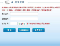 吉林省公务员考试成绩,分数线公布，考生热议备考之路