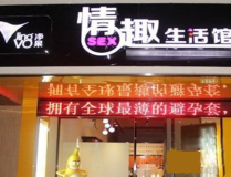 成人用品加盟,创业新风口，揭秘加盟全流程与热门品牌