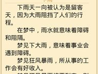 周公解梦破解大全查询,梦境背后的神秘寓意