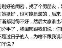 娱乐吃瓜酱要不要分手,要不要分手,真相揭晓