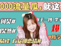 娱乐圈忠实吃瓜会员,忠实吃瓜会员的年度大放送!