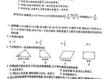 中考数学试卷,全面考察学生数学能力与素养