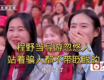 疯狂旅游团小品,揭秘旅游行业黑幕，笑中带泪的幽默小品