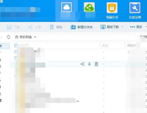 百度网盘上的娱乐圈吃瓜,揭秘明星幕后故事与八卦传闻