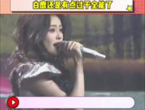 吃瓜星娱乐白鹿,从古偶到央视正剧，实力与人气齐飞