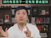 张雪峰谈考研圈名师塌房：讲的有意思不一定有用要会鉴别，塌房是什么意思