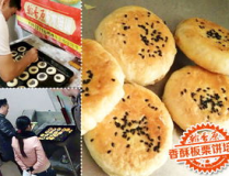 板栗饼加盟,绿色健康美食创业新选择，轻松开启财富之门