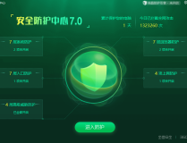 杀毒软件哪个好？当然是360安全卫士极速版你必不可少的电脑帮手有没有比360更好的软件