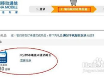 中国移动m值查询,全面解析M值获取与兑换方式”