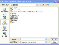 下载ppt软件,下载软件，开启高效演示之旅