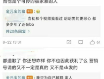 娱乐圈吃瓜爆料家暴男,家暴男生身份曝光，真相令人震惊！