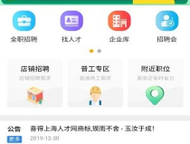 上海招聘信息网官网,最新职位汇总,助您开启职场新篇章