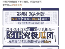 娱乐吃瓜号文案批量,吃瓜号文案背后的精彩故事