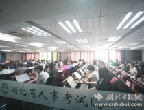 湖北省公务员考试论坛,备考攻略与招录趋势解析”