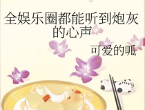 娱乐吃瓜大结局小说推荐,吃瓜大结局,揭秘明星背后的秘密