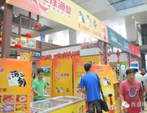 北京食品展,汇聚全球美食，引领行业风向标”