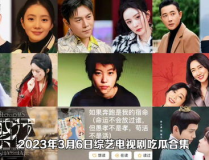 娱乐节目吃瓜视频大全,全网热门娱乐节目吃瓜视频大盘点