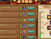 弹弹堂进阶石,解锁角色潜能，提升战斗力秘籍