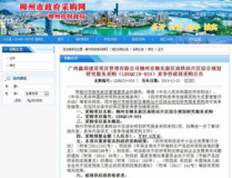 柳州招标,助力区域经济发展