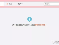 娱乐圈吃瓜爆料文件ppt,揭秘明星幕后真相