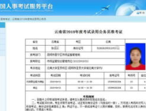 公务员考试 准考证,2025年公务员考试准考证打印指南及注意事项