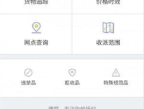 德邦快递查询,轻松掌握物流信息，实时追踪包裹动态