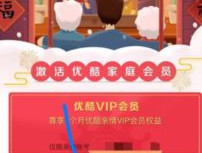 娱乐吃瓜酱会员面免费,免费会员面,畅享独家娱乐盛宴!