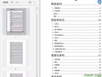 娱乐圈吃瓜文件怎么弄,幕后真相大曝光