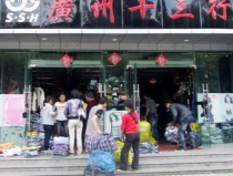 广州服装批发市场,潮流之源,商机无限