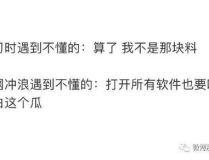 娱乐圈吃瓜的微博知乎,揭秘微博知乎上的热门八卦